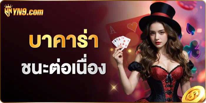 PG Slot Auto CC เกมสล็อตออนไลน์ยอดนิยมสำหรับผู้เล่นที่ชื่นชอบความสนุกและความตื่นเต้น